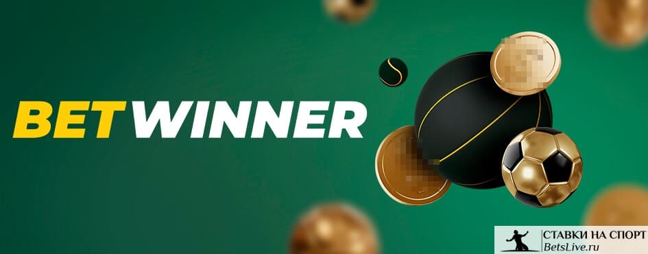 Discover the Benefits of Using Betwinner for Sports Betting Discover the Benefits of Using Betwinner for Sports Betting