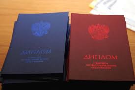 Купить диплом в Казани с 6